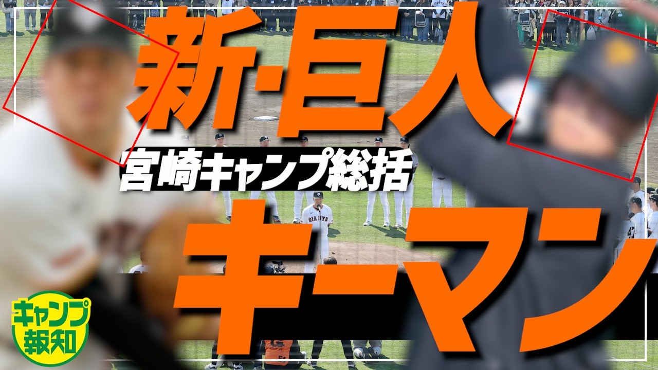 Running through] Manager Abe is looking for a key player for the