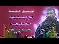 اجمل اغنية وارث المعروف اجمل اغنية وارث المعروف