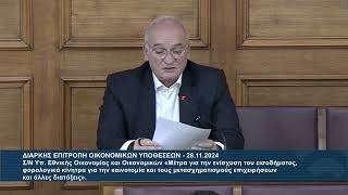 Ντροπιαστική αύξηση 0.56€ μικτά στο ένστολο προσωπικό της Πατρίδας μας.