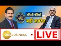 Rbi monetary policy live   rbi  policy        anil singhvi 