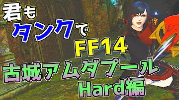 アムダプール Hard アムダプール Hard