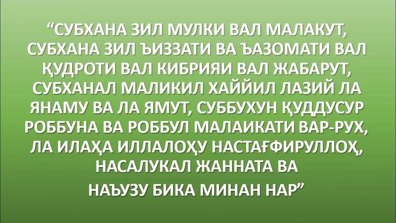 Тэрэвих намазы