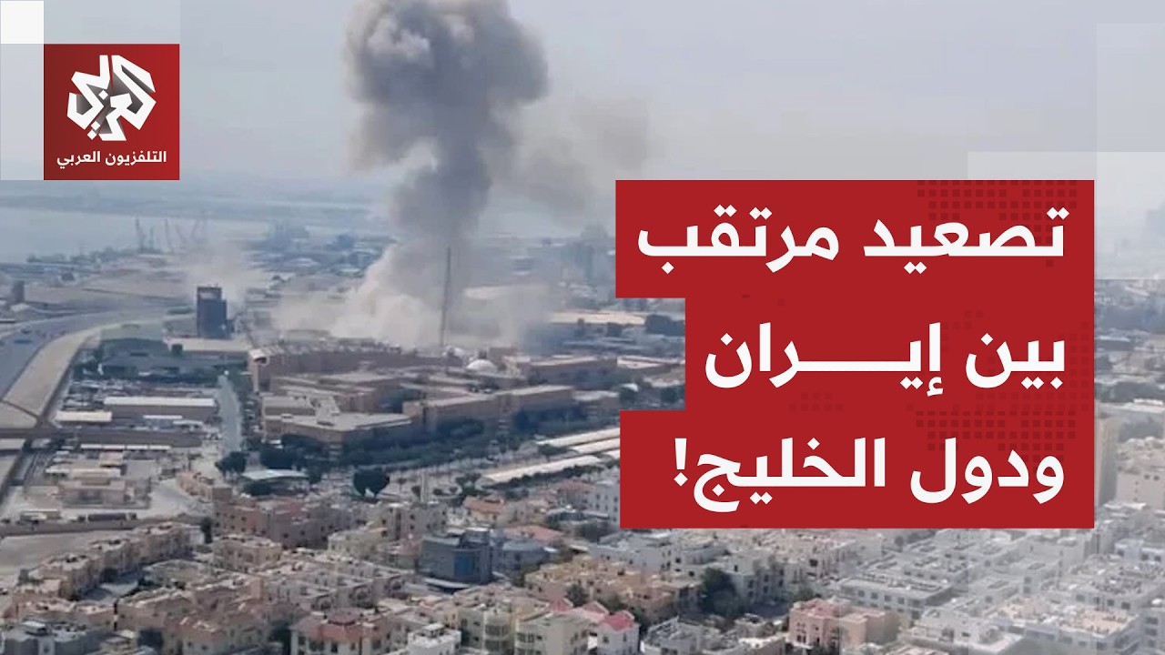 الجيش الإيراني يعلن رصد تحركات استخبارية أميركية في دول عربية.. تصعيد مرتقب بين طهران ودول الخليج!