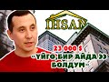 Жаш үй-бүлөөгө"Ихсан" групп кооперативи  жардам берди.