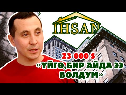 Video: Турак жай-коммуналдык чарбага субсидияларды кантип алууга болот