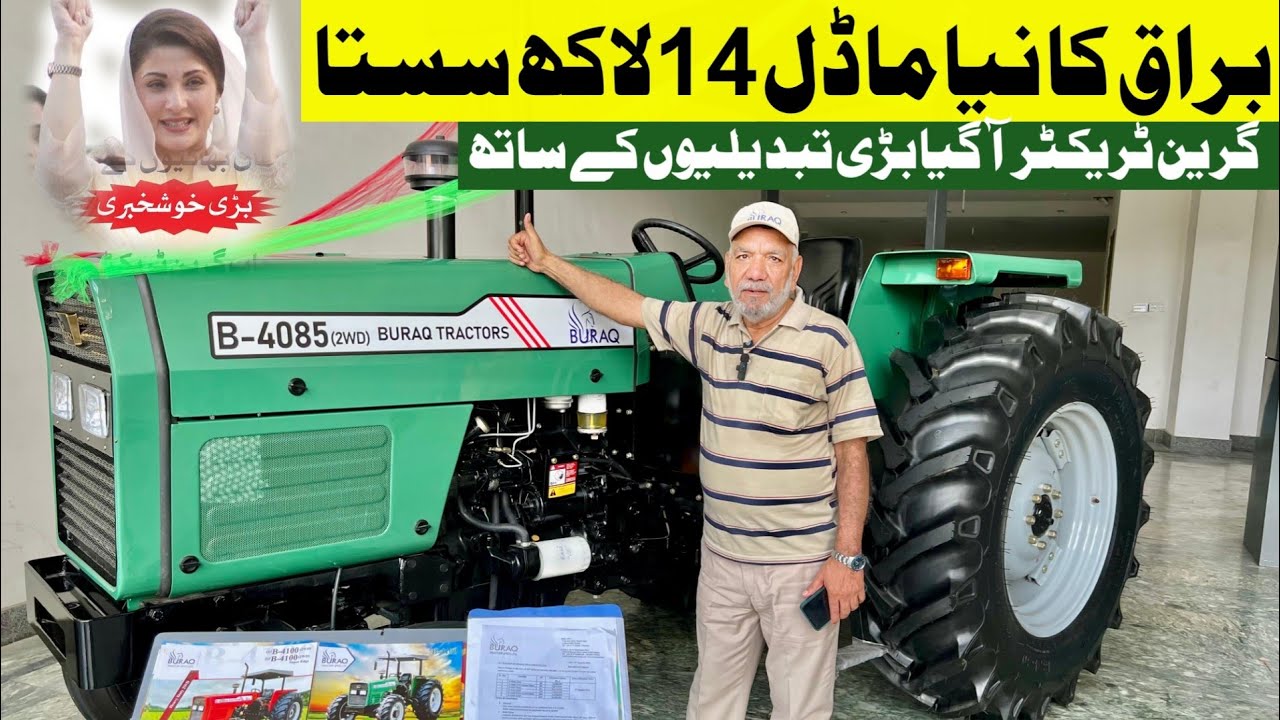 خوشخبری براق کا نیا ماڈل آگیا،14 لاکھ سستا،بڑی تبدیلیوں کے ساتھ،پاکستان کا پہلا 85 ہارس پاور نئی شیپ