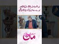 میرا شوہر صرف 20 سال کا تھا اور میرے سے اس کی تیسری شادی تھی    