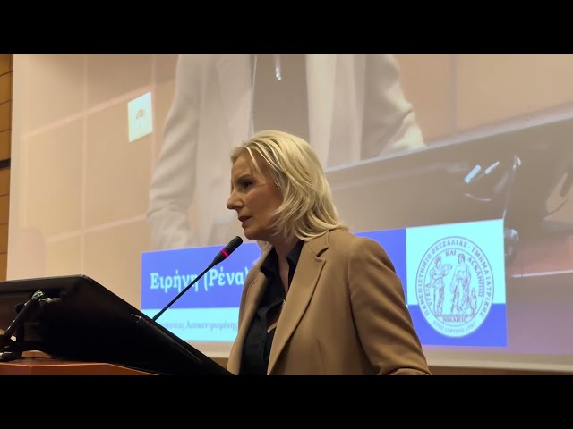 Καραλαριώτου στην Τελετή ονοματοδοσίας Αμφιθεάτρων Τμήματος Ιατρικής Πανεπιστημίου Θεσσαλίας