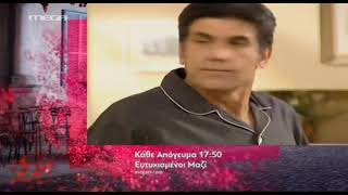 Mega Greece - Program ident 2 (2014 - 2017)