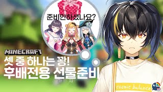 【MineCraft】 뇌물 아니고 선물