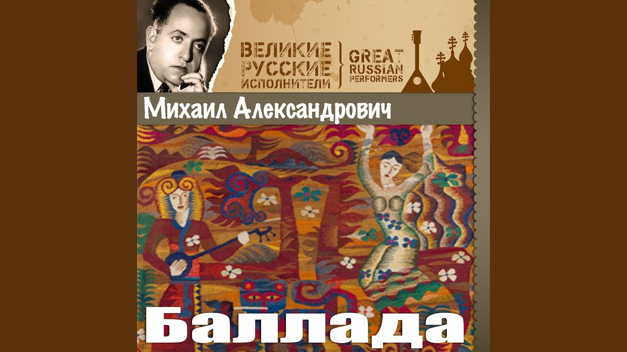 A gleisele lechaim (еврейская песня)