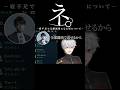 支離滅裂になる男について【にじさんじ／切り抜き】#にじさんじ #にじさんじ切り抜き #葛葉 #k4sen
