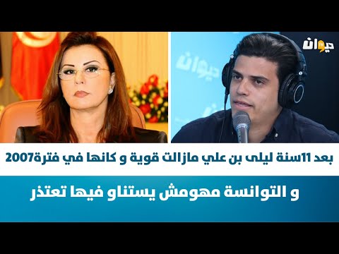 Ostar | اسامة الشوالي يكشف كواليس حصرية  من حوار ليلى بن علي