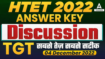 HTET Answer Key 2022 | HTET TGT Answer Key 2022(4 Dec) | HTET TGT Paper & Cut Off 2022