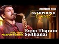 Ennathavam chaithai  kapi  manorama music thiruvizha prasoon r krishna