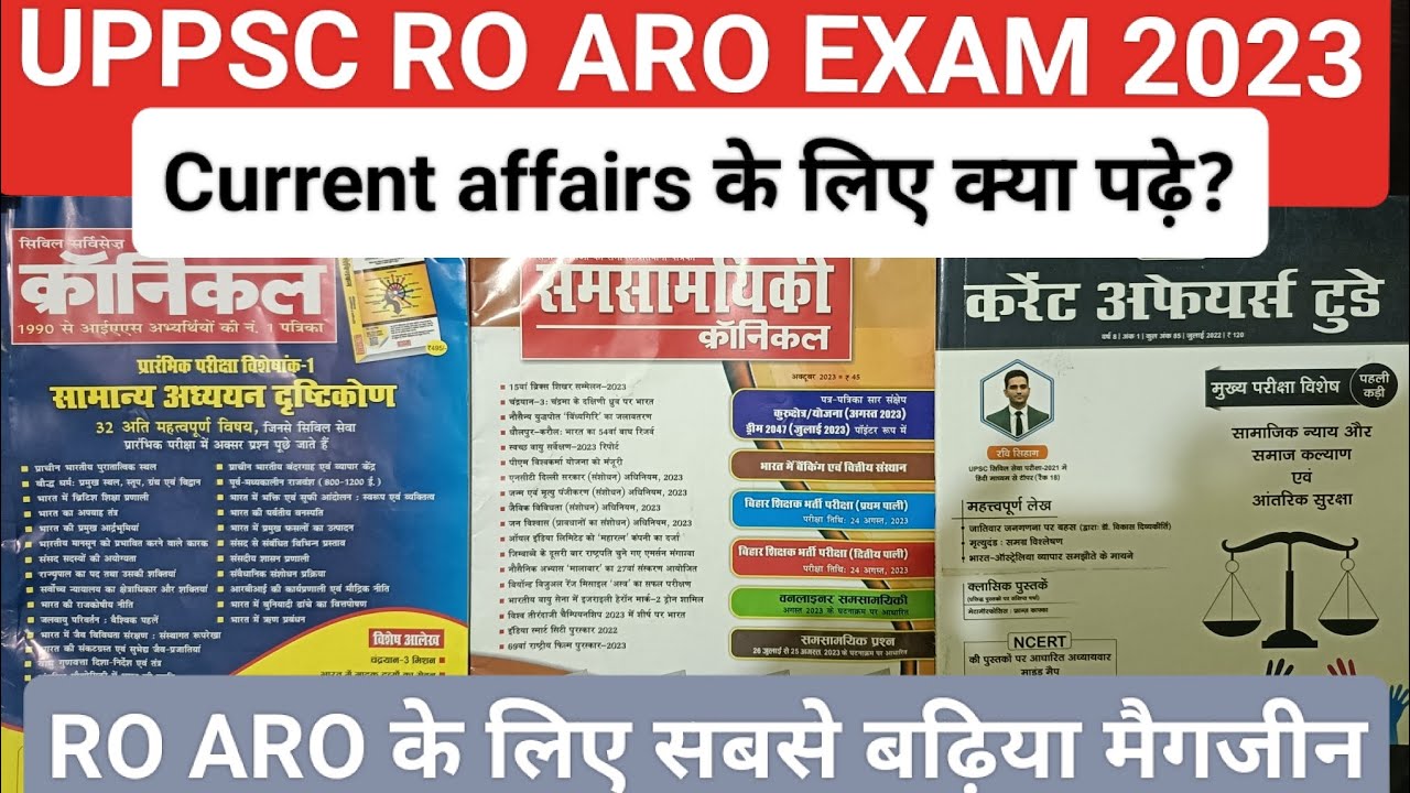 RO ARO के लिए करेंट कहा से पढ़े? How to read current affairs for RO ARO ...