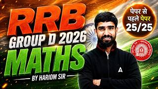 RRB Group D Math Practice Set | Group D Math Analysis #5 | RRB Group D Maths Classes By Hariom Sir