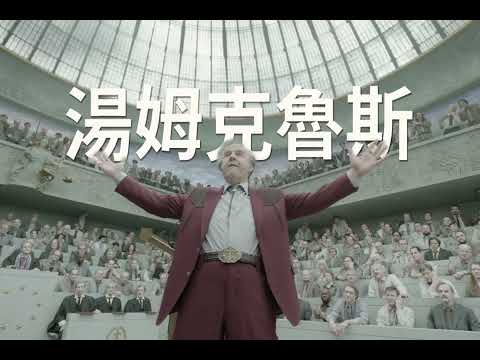 【挖掘者】上場篇，10/1(四)限定口碑場 | 10/2(五)正式上映