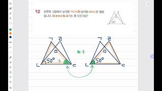 Elementary 5-2 Wang Mathematics Proficiency Level p72 No. 12