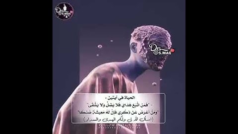 قَالَ رَبِّ لِمَ حَشَرْتَنِي أَعْمَى وَقَدْ كُنْتُ بَصِيرًا (125) طه بصوت القارئ اسلام صبحي🍃