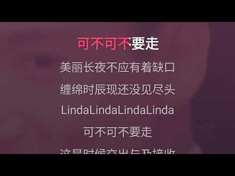 Linda 张学友 伴奏 karaoke
