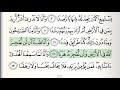 Surah  72  aljinn  accurate tajweed recitation of quran  mahmoud khaleel alhussary