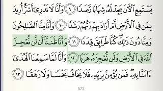 Surah - 72 - Al-Jinn - Accurate Tajweed recitation of Quran - Mahmoud Khaleel Al-Hussary