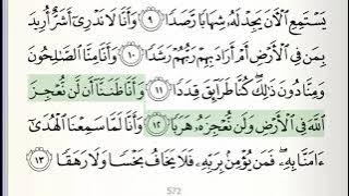 Surah - 72 - Al-Jinn - Accurate Tajweed recitation of Quran - Mahmoud Khaleel Al-Hussary