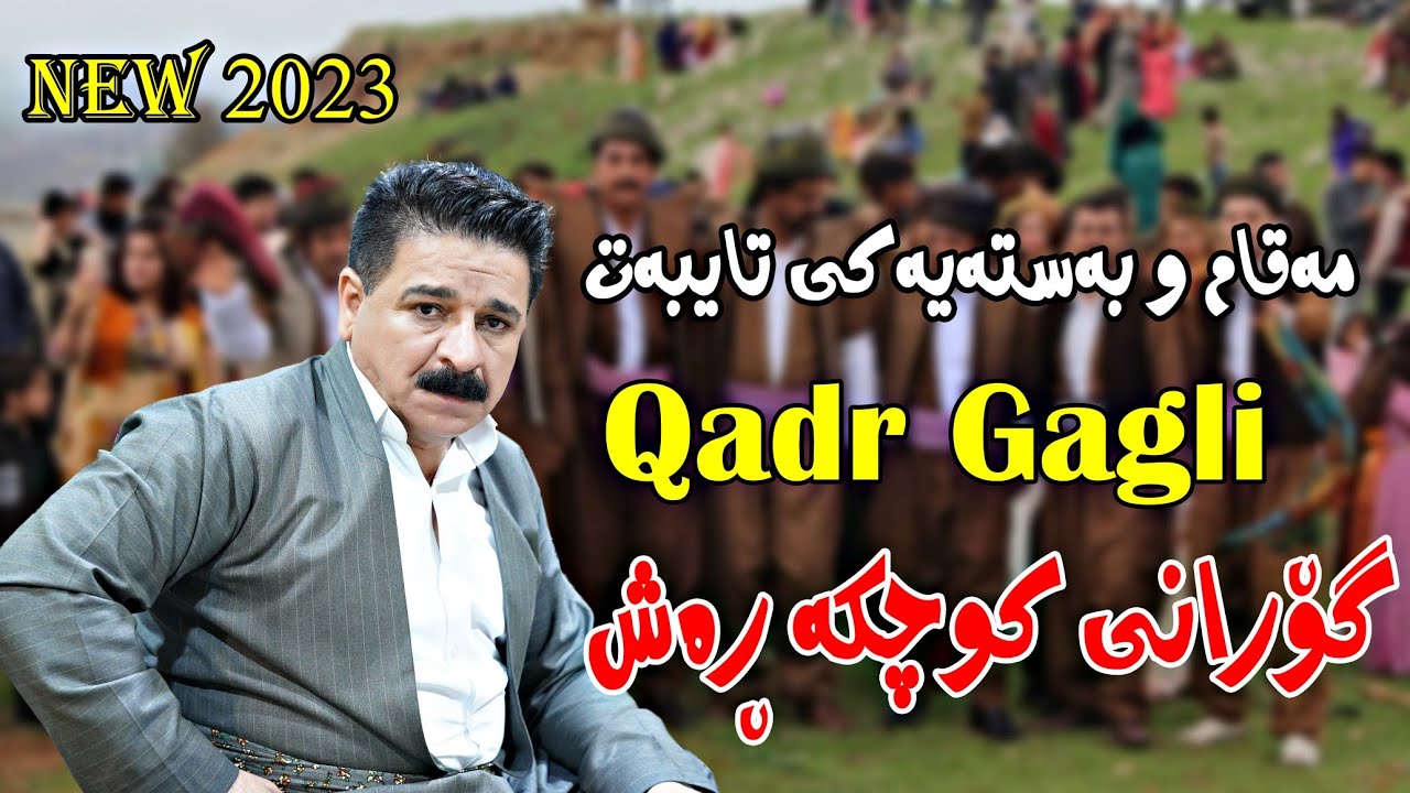 Qadr Gagli 2023 {maqm u basta}muisc.wrya sharazwri by lawe قادرگاگلی مەقام و بەستە
