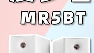 三分频监听音箱玩3A游戏如何？用漫步者MR5BT打黑神话悟空 #桌搭 #黑神话悟空 #监听音箱 #电竞房