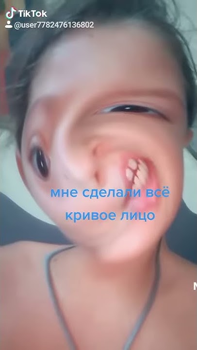 Кривое лицо - YouTube
