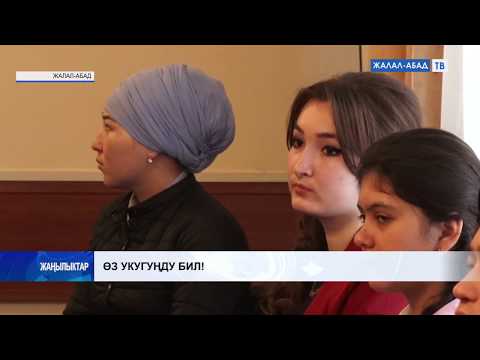 Video: Өз баалуулуктарыңызды ишке ашыруу