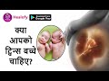 Pregnant hone ke liye kya kare | Twins Baby kaise hote hain in Hindi