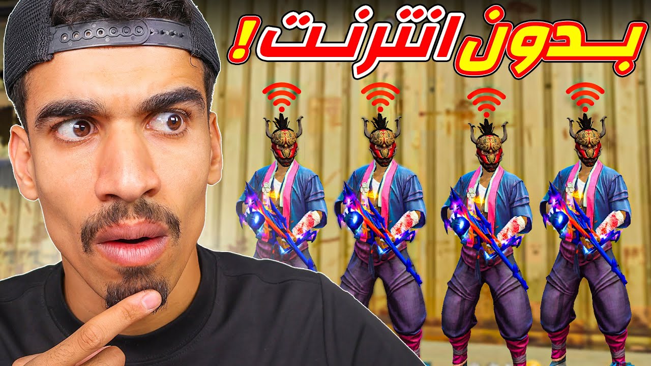 سكواد ساكورا بدون انترنت !!