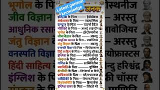#short ####viral video ###genral knowledge ##