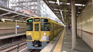 【界磁チョッパ制御】西武2000系 2057F編成 準急西武新宿行き 発車シーン@久米川駅