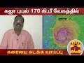 New video by Thanthi TV on YouTube