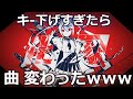 ルマ[Ruma] キー下げすぎて違う歌入ってきたｗｗｗ