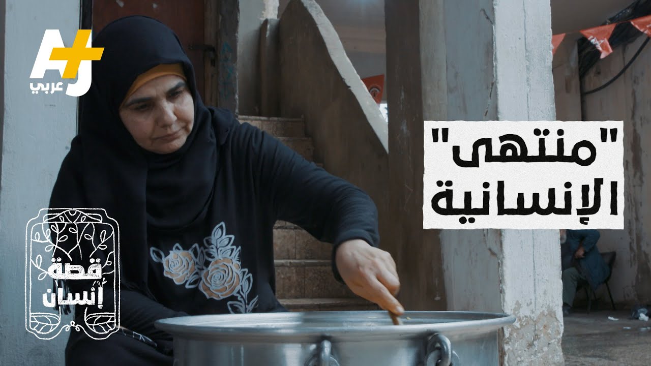 “مسؤوليتي يا حبيبتي يا بنتي أنه نساعد بعض لآخر نفس” فلسطينية مصابة بمرض خطير تساعد المحتاجين