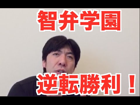 Chiben Gakuen comes from behind to win!