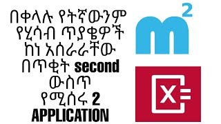 2022 AMAZING APP TO SOLVE ANY MATHS QUESTION for android screenshot 3
