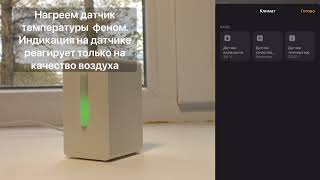 Датчик качества воздуха, температуры и влажности ikea HomeKit