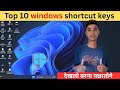 Computer Shortcut Keys |Computer shortcut keys window 10 | window shortcut keys 