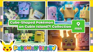 Cube-shaped Pokémon on Cubie Island?! Collection | Pokémon Fun Video | Pokémon Kids TV​