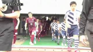 【ハイライト】ヴィッセル神戸U-18×米子北高校「高円宮杯U-18サッカーリーグ2017プレミアリーグ 第1節」