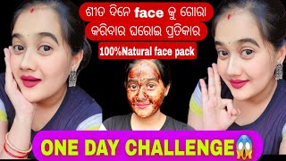 One Days Challenge - Skin Brightening at Home  || Visible Spotless Glowing Skin After One Use