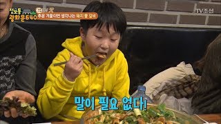 추운 겨울 생각나는 돼지 물 갈비! [정보통 광화문 640] 95회 20171215