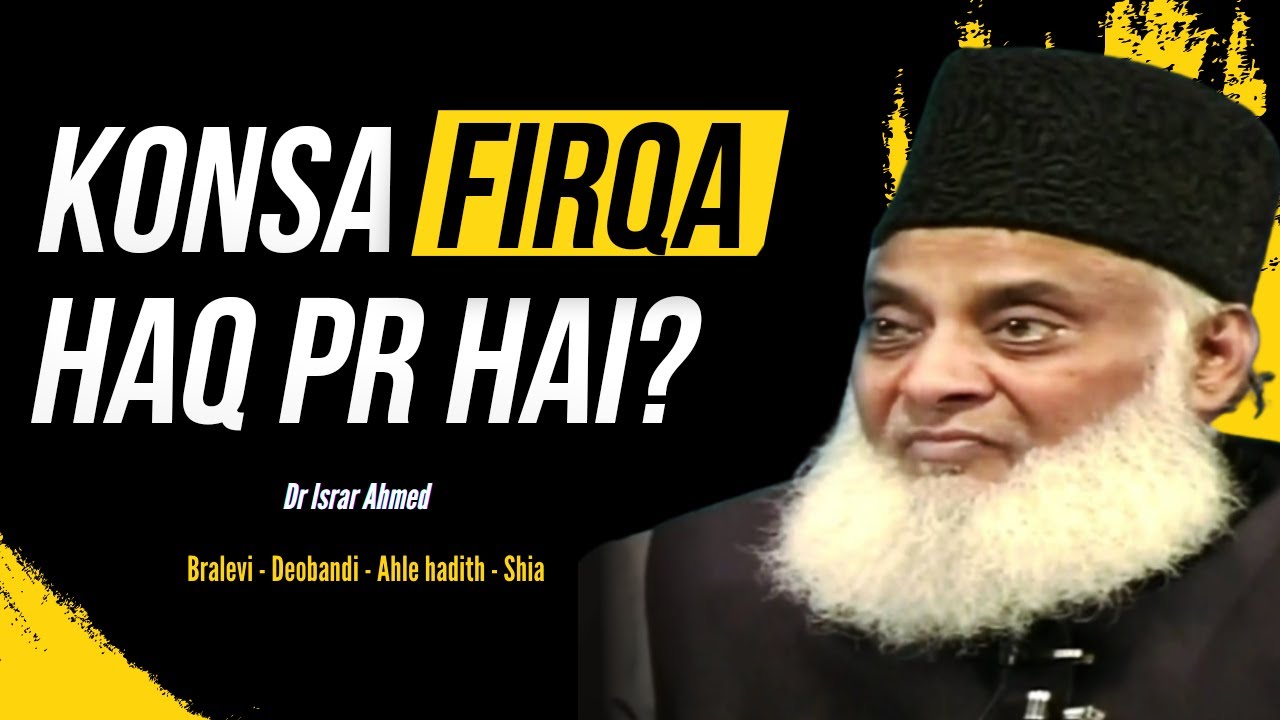 Konsa Firqa Haq Pr Hai? | Sects in Islam | Quran | Dr Israr Ahmed