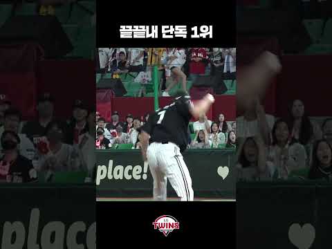 #LG트윈스 #위닝모먼트 끝끝내 단독 1위