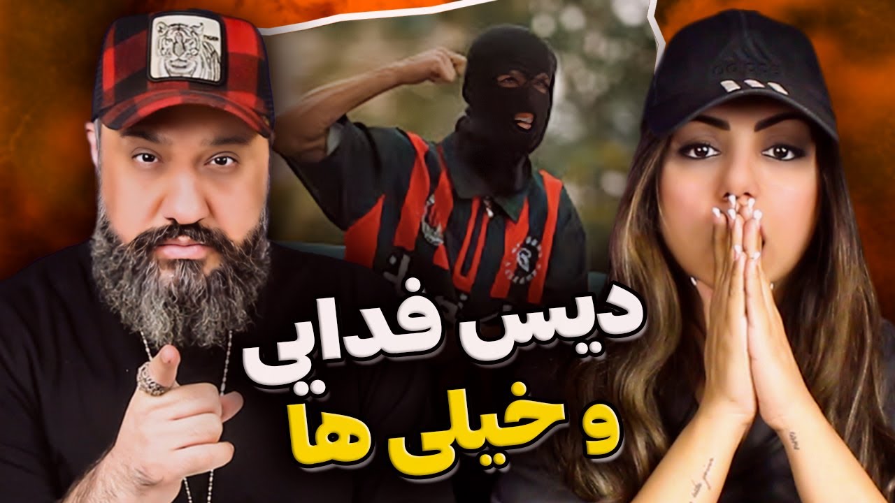 Meshki BLACK ALPHA Reaction دیس فدایی وخیلی ها بلک آلفا مشکی